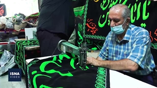 آخرین بازمانده‌های پرچم‌دوزانِ تهران قدیم