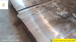 شرکت صنعت ورق الغدیر پارس فروش انواع ورق اسپیره
