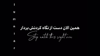 این ویدیو رو نگاه نکن !