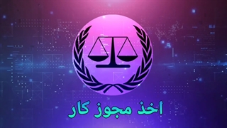 مهاجرت دندانپزشکان به سوئد (2) | سفیران ایرانیان