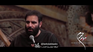 مداحی احساسی چشماتو ببند | امیرکرمانشاهی