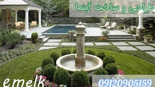 انواع آبنما و جذاب ترین مدل های آب نما