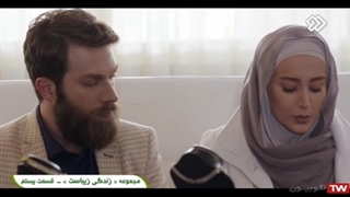 سریال زندگی زیباست / قسمت 20