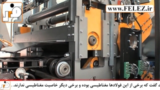 آیا ورق استیل، مغناطیسی است؟