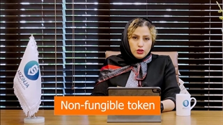 ان اف تی NFT به زبان ساده