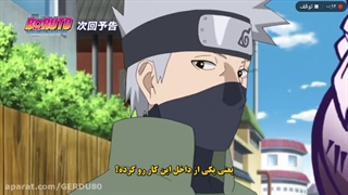 تیزر قسمت 211 انیمه boruto
