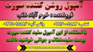 بهترین آمپول سفید کننده صورت مدل دکتر اسکین| آمپول سفید کردن پوست تیره