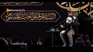 برنامه سوگنامه عاشورا-شب ششم-با اجرای نیکی عظیمی