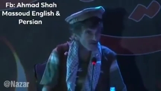 خاطره محمدحسین جعفریان از احمدشاه مسعود