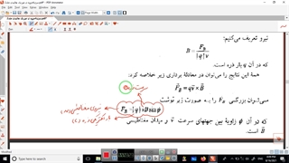 فصل هشتم(میدان های مغناطیسی)