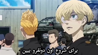 سم آوردم براتون از توکیو ریونجرز XDD