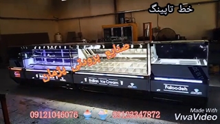تاپینگ بستنی