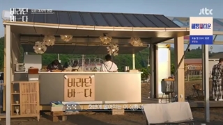 قسمت 6 برنامه دریای امید + زیرنویس فارسی انلاین با حضور لی جه اه. لی دونگ ووک. این وو.رزی. کیم گو اون.سوهیون عضو AKMU