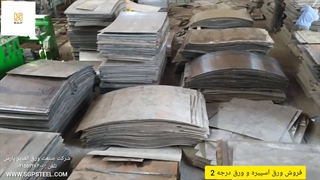 شرکت صنعت ورق الغدیر پارس