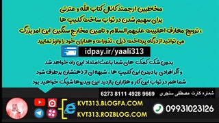 کلیپ ویژه ویژه - حتما حتما حتما ببینید