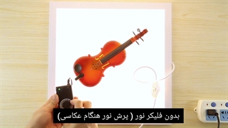 عکاسی تبلیغاتی در خانه - نگاه شاپ