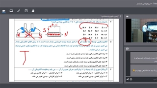 جلسه هشتم علوم هشتم-آموزشگاه مجازی 100 تمام