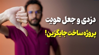 ماجرای ساخت و کپی اکانتهای اینستاگرام در اپلیکیشن ایرانی