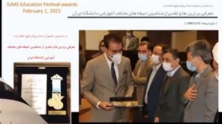 پروفسور کشکولی | استاد بالینی برتر | در جشنواره آموزشی پروفسور وثوق