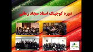 دوره مربیگری NLP
