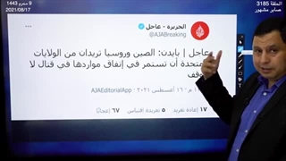 بایدن یعترف بالهزیمة: طالبان انتصرت.. وعدونا الآن الصین وروسیا