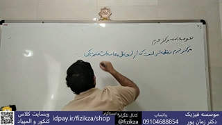 محاسبه مرکز جرم