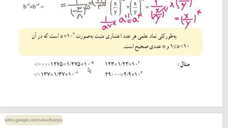 تمرین ریشه و توان - ریاضی نهم