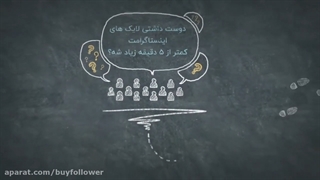 خرید لایک اینستاگرام با ماندگاری دائمی به همراه 10k فالوور هدیه