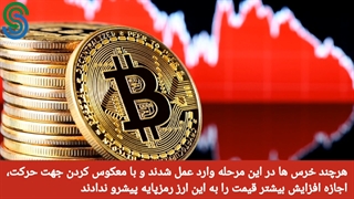 گزارش بازار های ارز دیجیتال- چهارشنبه 27 مرداد 1400