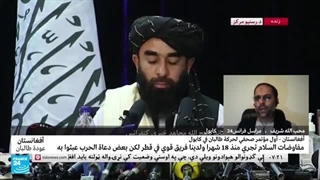 أول مؤتمر صحفی تعقده طالبان فی کابول بعد سقوط البلاد فی أیدی مقاتلیها.. ما أبرز ما جاء فیه؟