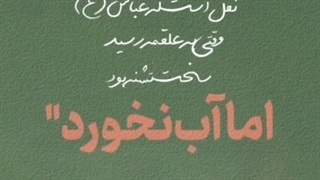 تا رسیدم به فرات=)