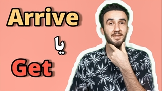 آموزش زبان انگلیسی مبتدی+رسیدن به انگلیسی