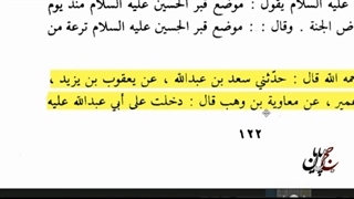 دعای بسیار زیبای آقا امام صادق علیه السلام برای زوار قبر امام حسین علیه السلام