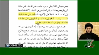بعد از قتل عثمان به طرفداران امیرالمومنین شیعه علی میگفتند.پس ادعای پیدایش شیعه از زمان صفویه باطله