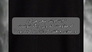 وانشات تهیونگ پارت ۱۷