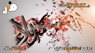 فرا رسیدن تاسوعا و عاشورای حسینی تسلیت باد - گروه فلز (عرضه ورق استیل)