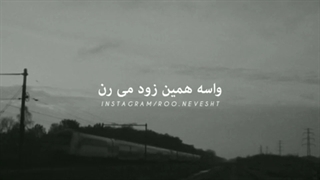 فقط ولع رسیدن دارید!