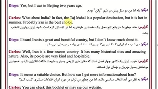 ویژن سال دهم: آموزش زبان انگلیسی: درس چهارم ( مکالمه )