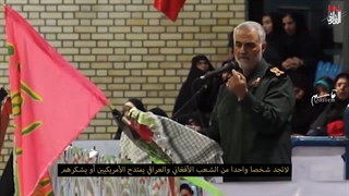 سخنان حاج قاسم در مورد ناامن سازی و ویرانی آمریکا در افغانستان