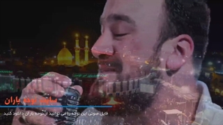 نماهنگ سسلرم کرببلا با صدای دلنشین سید طالع باکویی...