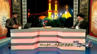 نظر شخصی بیننده اهل سنت و پاسخ استاد قزوینی