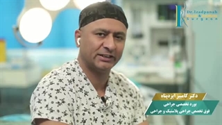آیا امکان منجمد کردن چربی و تزریق آن وجود دارد؟| دکتر کامبیز ایزدپناه پلاستیک لثه