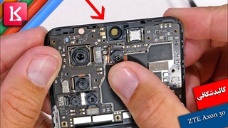 کالبدشکافی گوشی ZTE Axon 30