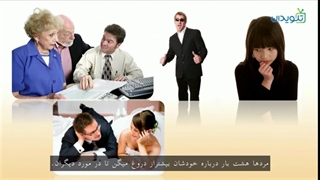 چگونه یک دروغگو را تشخیص دهیم؟