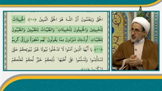 پاسخ به شبهه آیه26سوره نور الخبیثات للخبیثین والخبیثون للخبیثات والطیبات للطیبین