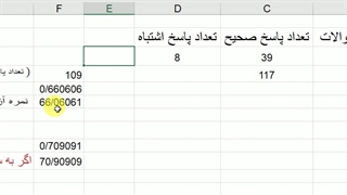 نرم افزار محاسبه ی درصد تست با نمره منفی در ویندوز