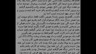 فیک (به درگاه شیطان دعا کن)پارت۵