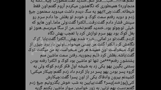 فیک (به درگاه شیطان دعا کن)پارت۶