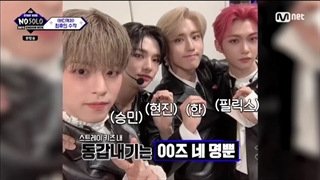 قسمت پنجم برنامه‌ی Kingdom Week (( قسمت 3 (آخر) ریلیتی شو Chemi Potential Buddy Catch )) + زیرنویس فارسی