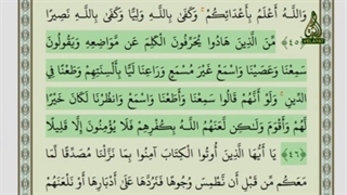 پاسخ به شبهه شبکه وهابی کلمه (علمای شیعه قائل به تحریف قرآن هستند!)